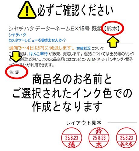 Amazon | シャチハタデーターネームEX15号 【印面の名前：近藤